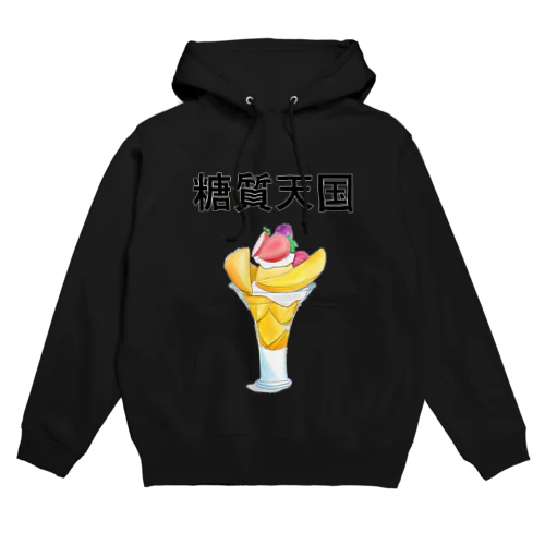 糖質天国 Hoodie