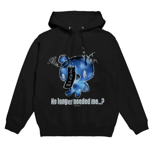 【各10点限定カラー】クマキカイ(1 / nega / No longer needed me...?) Hoodie