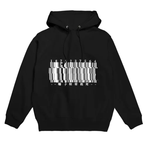 嫌ナ奴皆殺死 Hoodie