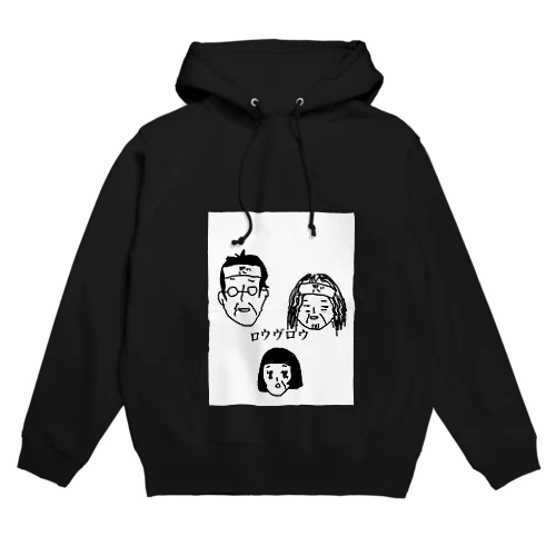 ロウヴロウの Hoodie