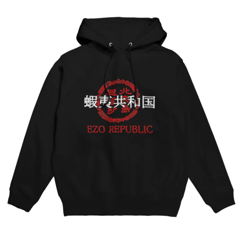 蝦夷共和国① Hoodie