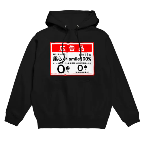 笑顔の大安売り Hoodie