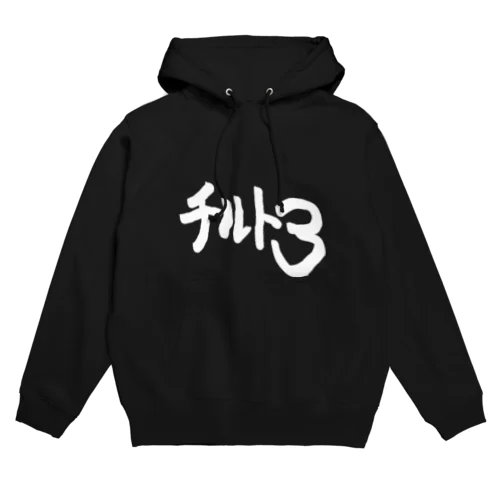 チルト３　ボードバカシリーズ Hoodie