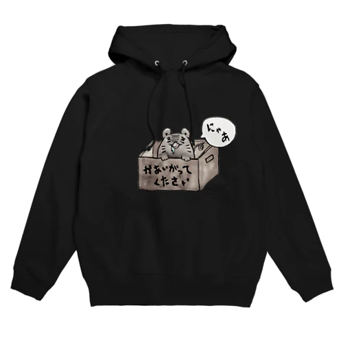 愛されたいドブネズ Hoodie