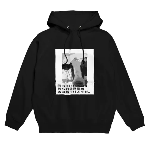 搾っていいのは Hoodie