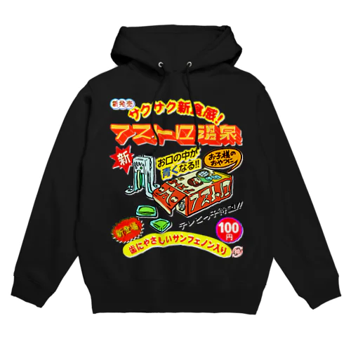 駄菓子屋さん Hoodie