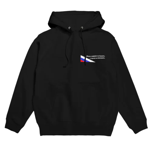 ロシア語パーカー Hoodie