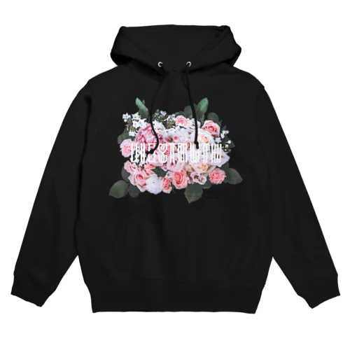 Flowers Hoodie