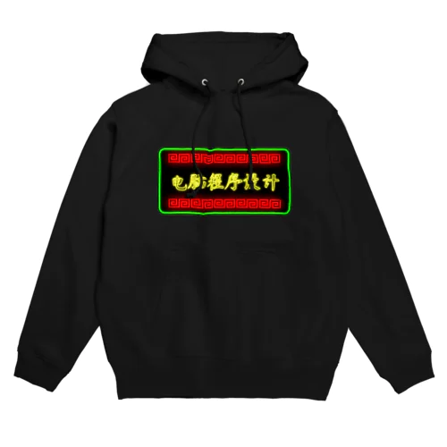 neonLogo Hoodie