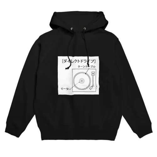 ダイレクトドライブ Hoodie