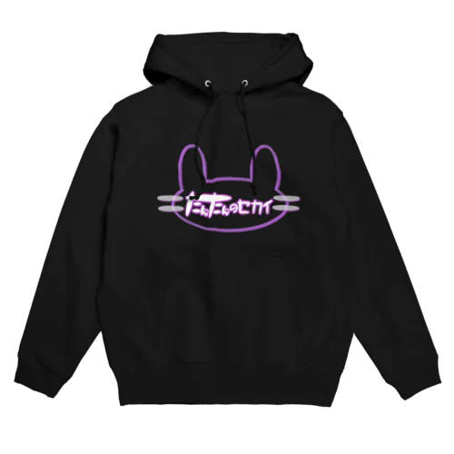 たんたんのセカイロゴ Hoodie