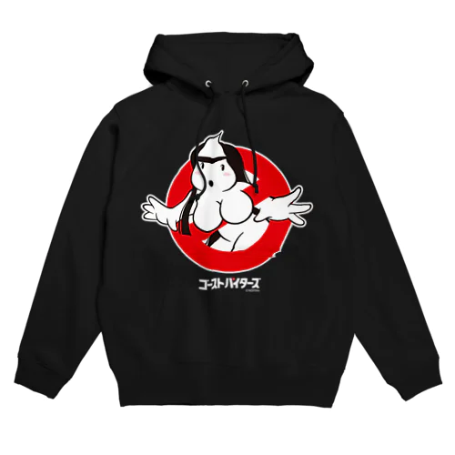 ゴーストパイターズ Hoodie