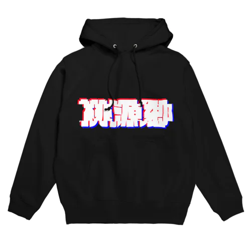 桃源郷 Hoodie