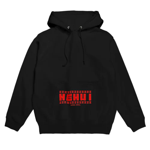 【赤】ねむい-NEMUI- Hoodie