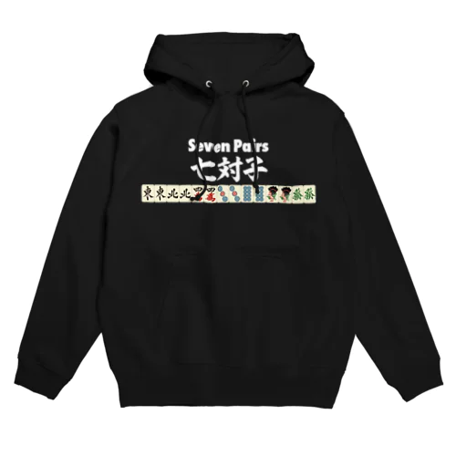 麻雀の役 七対子白ロゴ Hoodie