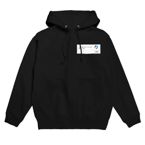 私はロボットです Hoodie