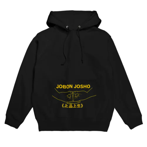 仏印h.t.(上品 上生）黄 Hoodie