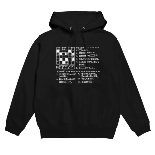 クロスワードパズル（ホワイト） Hoodie