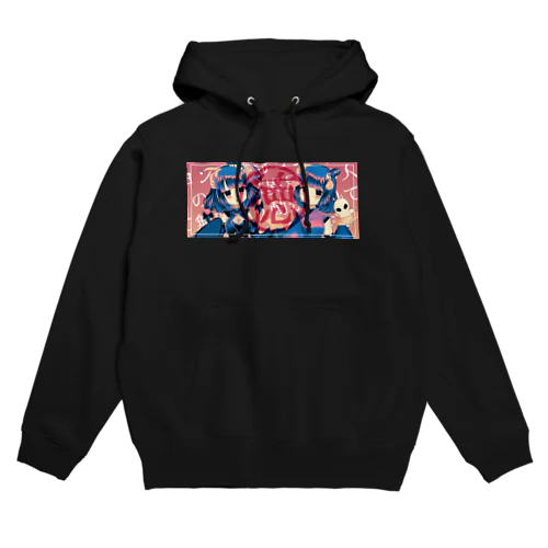 ヨンやけこやけ Hoodie