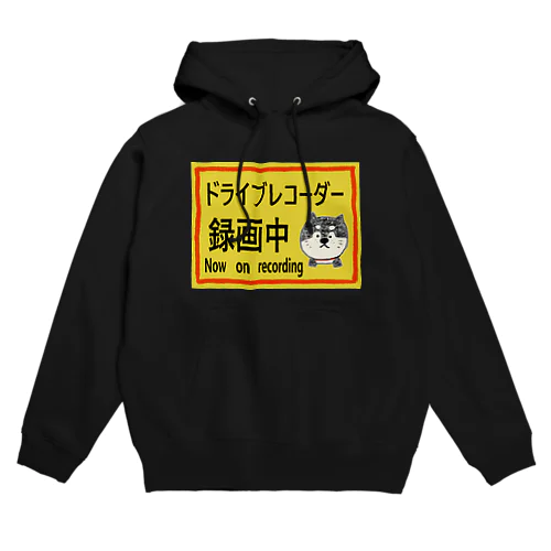 ドライブレコーダー録画中 Hoodie