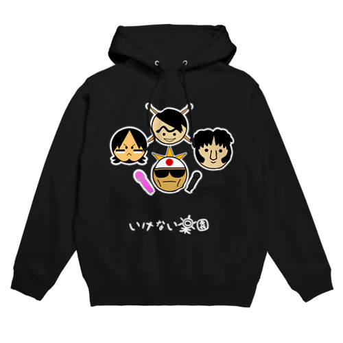 いけ楽のヤーツ Hoodie