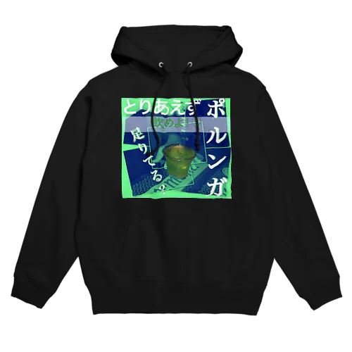 ポルンガｧｧｧｧｧ Hoodie