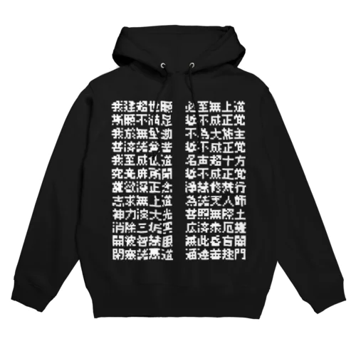 お経ドット(ホワイト) Hoodie