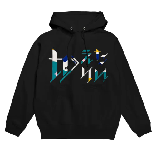 どう足掻いても帰りたい。 モダン Hoodie