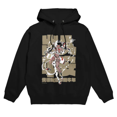 辛丑牛年 「出入平安」 うしちゃん（チョコ） Hoodie