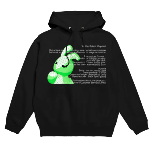 うさぎのぬいぐるみ工場　パプリカの説明書 Hoodie