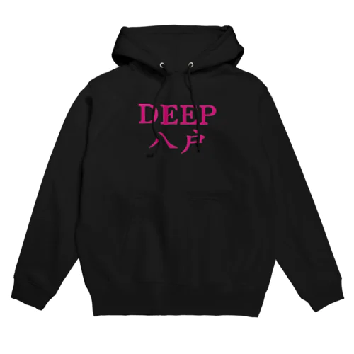 【公式】DEEP八戸　オリジナルグッズ Hoodie