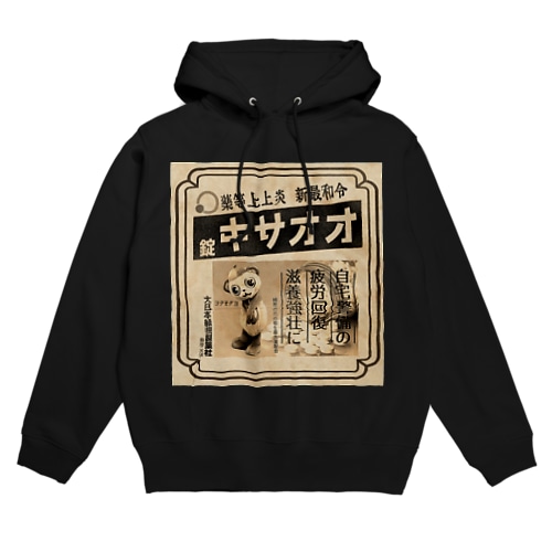 オオサキ錠 Hoodie