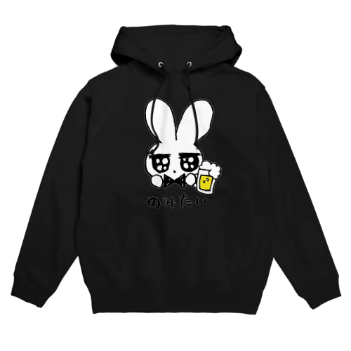 のみたい Hoodie