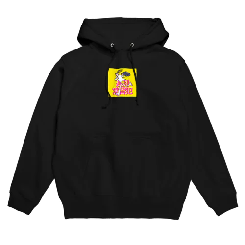 遅刻常習犯 Hoodie