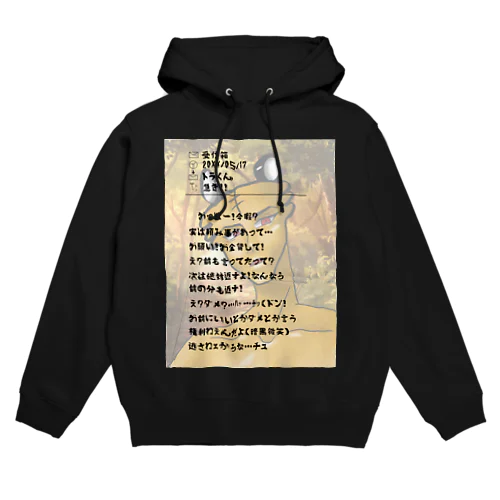 なつかしﾒﾙ画トラくん Hoodie