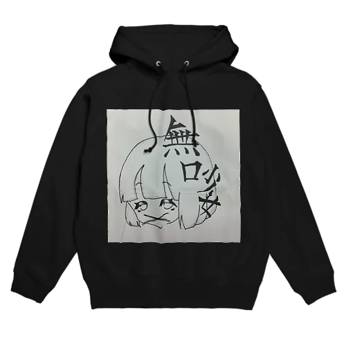 無口少女のプリントパーカー Hoodie