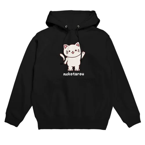 ねこたろう（やぁ！）＊文字白 Hoodie