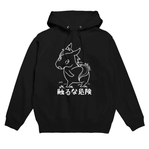 触るな危険くん(白線) Hoodie