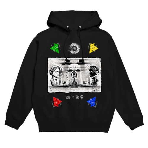 諸行無常柄(黒系色向け) Hoodie