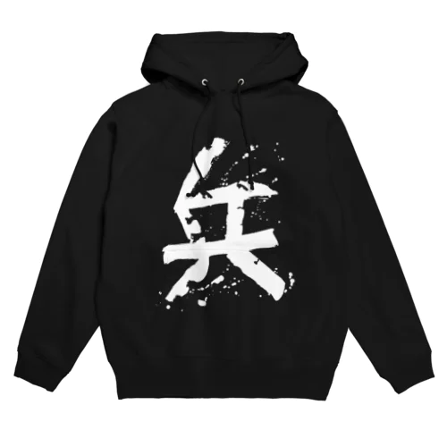 兵（ツワモノ） Hoodie