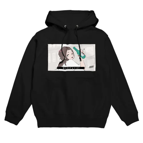 酒類提供禁止令 Hoodie