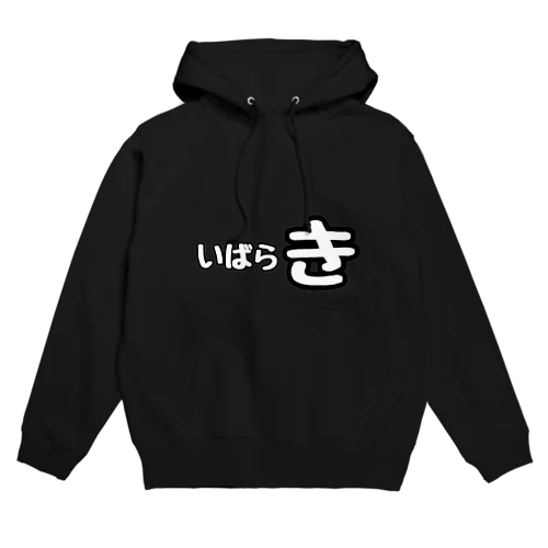 いばらき Hoodie