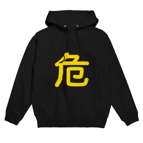 危険物マーク Hoodie