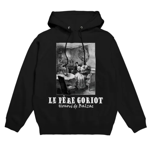 「ゴリオ爺さん」byオノレ・ド・バルザック Hoodie