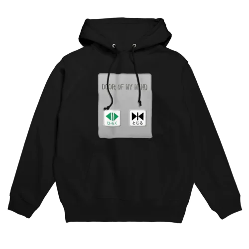 心の扉の開閉ボタン Hoodie