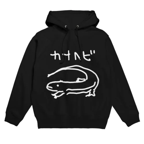 白いカナヘビ Hoodie