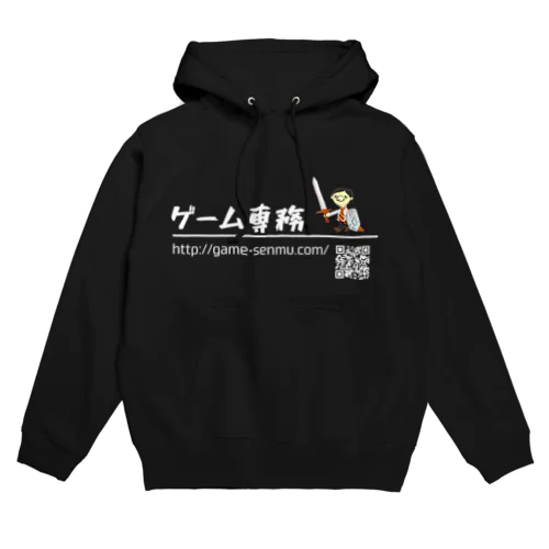 ゲーム専務（黒地用） Hoodie