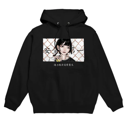 这个地方没有意义 Hoodie