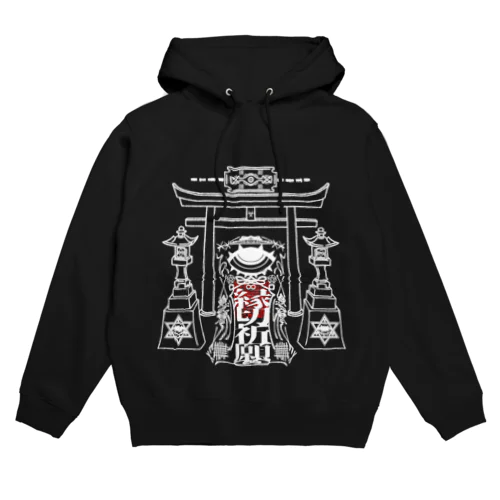 「縁切り祈願」白抜き Hoodie