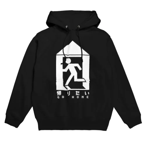 白の帰りたい Hoodie